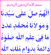 Durood-E-Khizri.