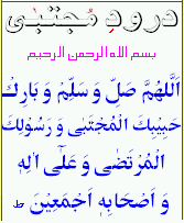Durood-E-Mujtaba.