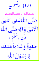 Durood-E-Radwiya.