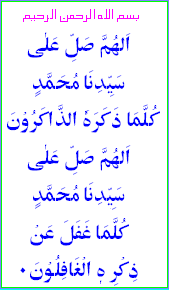 Durood-E-Shafi.