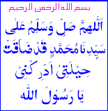 Durood-For-Solution.