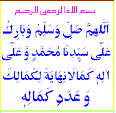 Durood-E-Sa-Aadat.